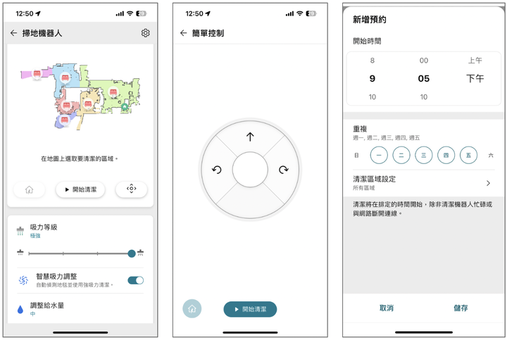 【體驗】LG 空氣清淨機+濕拖清潔機器人一個月體驗分享, 救救台北過敏兒的夏日濕悶髒