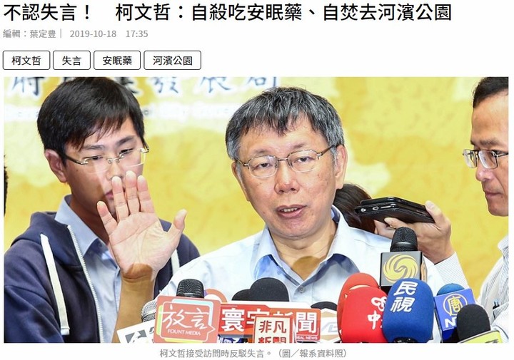 從華麗的演講中了解柯文哲? 還是他做過的事 了解柯文哲? 8-12