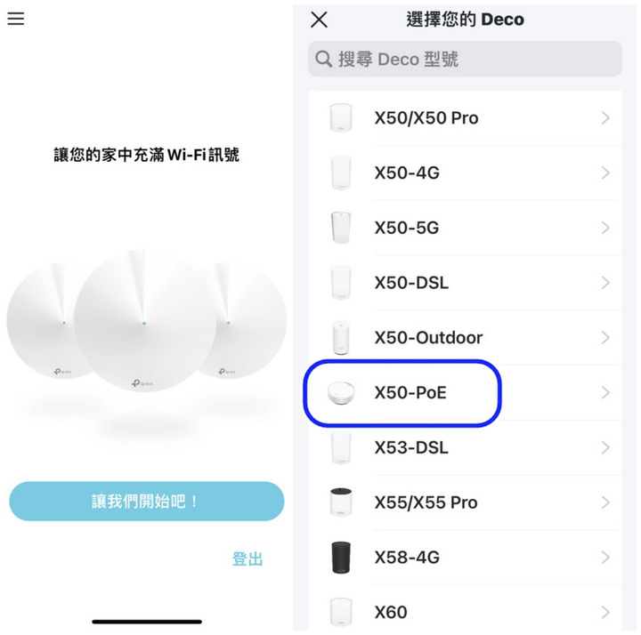 TP-Link Deco X50-PoE（3入組）設定超簡易，壁掛散熱強，無線網路速度有保障。