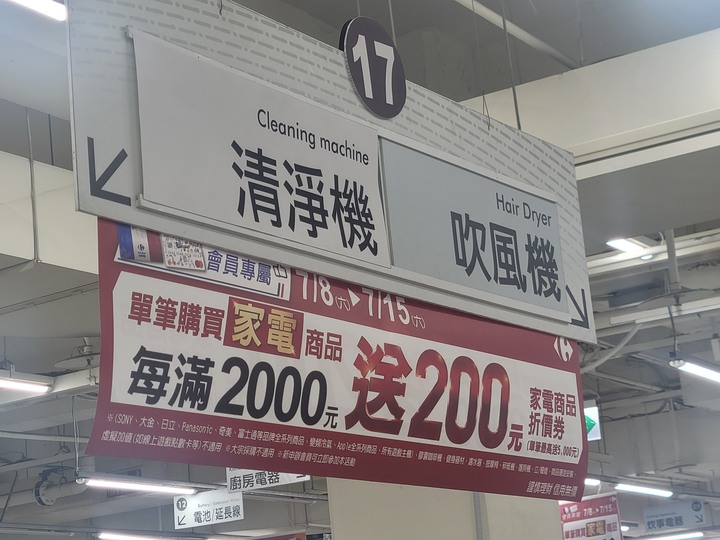 家樂福現在家電有延長加購延長保固，可以參考