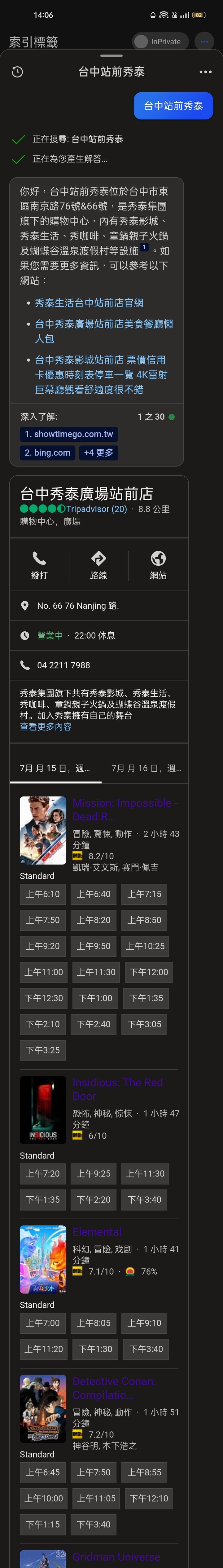 第一手實測繁體中文版的Bard(西元2023年9月19日更新)