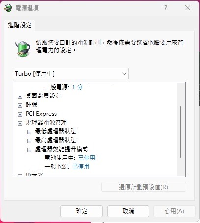 ROG ALLY設定建議指南(解決SD卡槽過熱問題、提升穩定性設定)