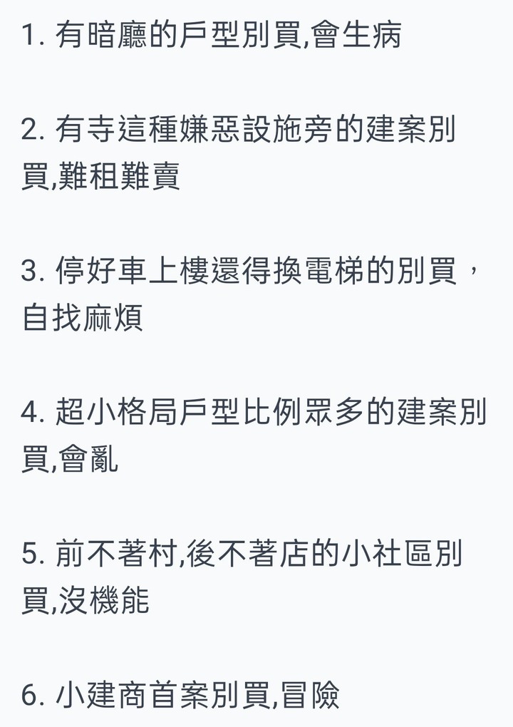 現在入手“A7重劃區”的良心分析及回覆