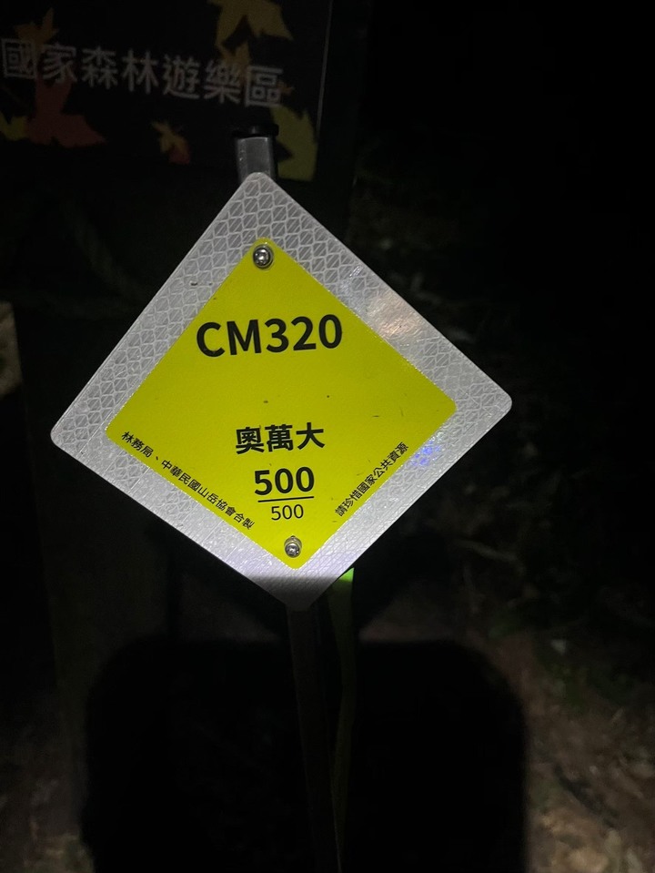 【能高安東軍】北三段 完結篇-萬里、屯鹿池的美麗與哀愁