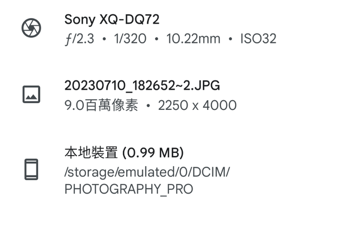 Xperia 1 V的照片檔案大小可調嗎?