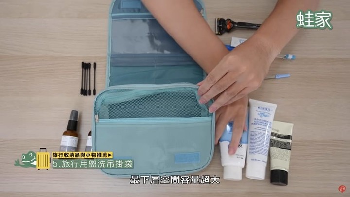 出國旅遊必備!11款旅行收納品推薦,在無印、大創、蝦皮就能買到