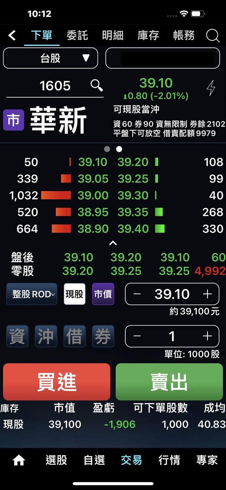 我的股票真幸運