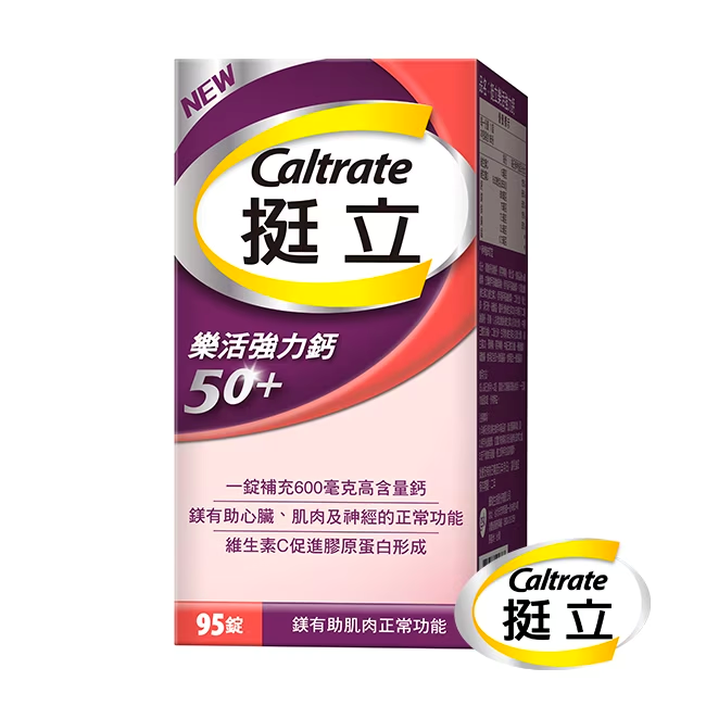該怎麼幫長輩補鈣？