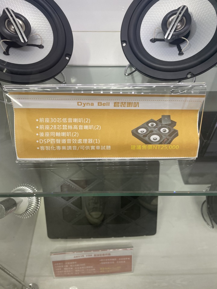 請問德納貝爾喇叭品質好嗎？
