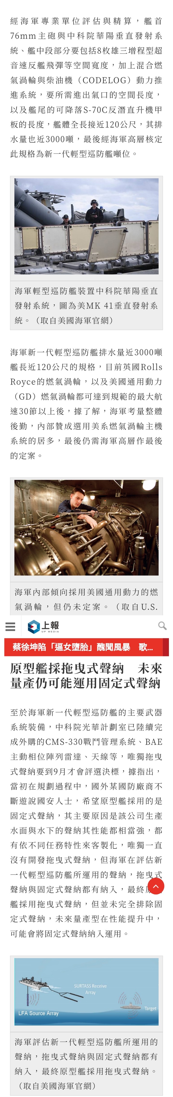 朱大開釋，新一代輕型巡防艦定案排水量近3000噸、艦長約120公尺