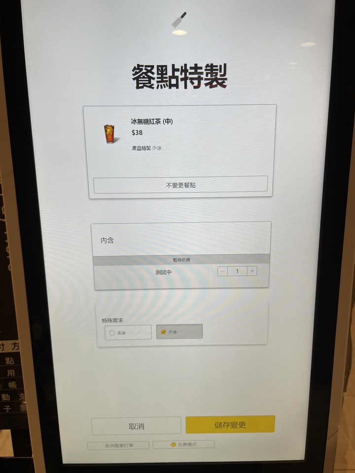 [文長] 麥當勞的自助點餐機終於改版了！麥當勞新版點餐機教學分享