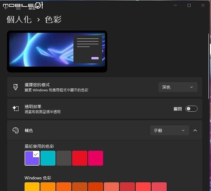 ROG ALLY設定建議指南(解決SD卡槽過熱問題、提升穩定性設定)