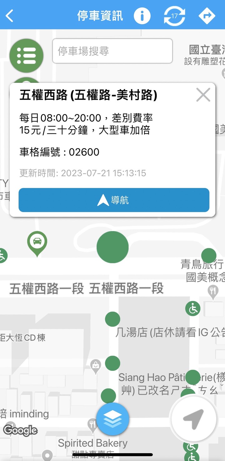 台中路邊停車地磁開單獲國際肯定,停車智慧化再邁進
