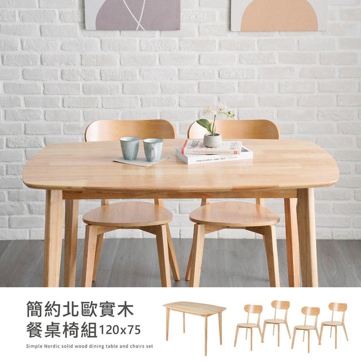 想要打造復古風飯廳的桌椅搭配