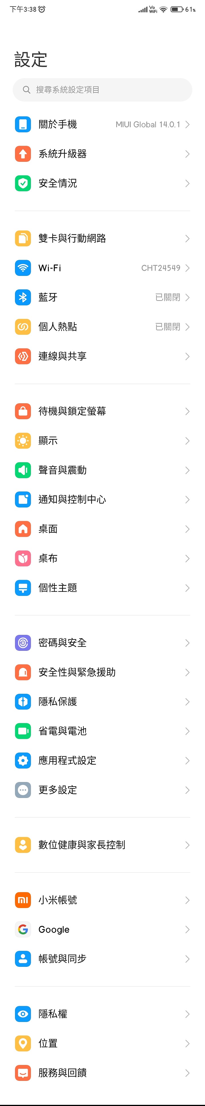 為何MIUI14把一堆android13的特色給砍了？