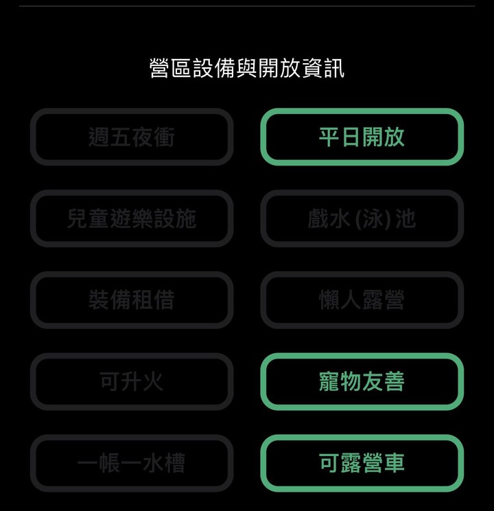 尋露App