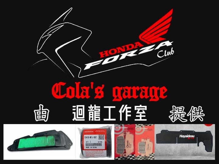 2023 第一屆 Honda Forza 300/350 全國大會師
