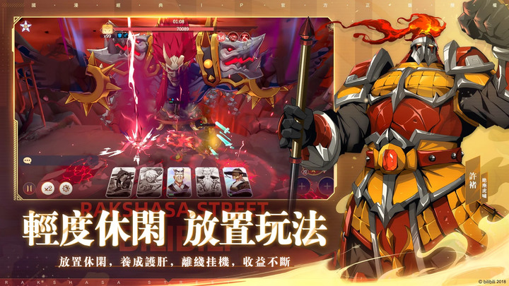 《鎮魂街：破曉》正版 IP 授權手遊 7月21日 正式上線 | 呈現原創IP世界觀與熱血的遊戲體驗 | 經典角色回歸 曹焱兵、曹玄亮、許褚 多位角色完整復刻 重燃你的熱血漫畫魂！
