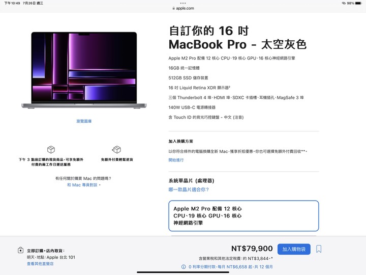 MacBook M2 Pro 16吋 — 太空灰色。簡易開箱