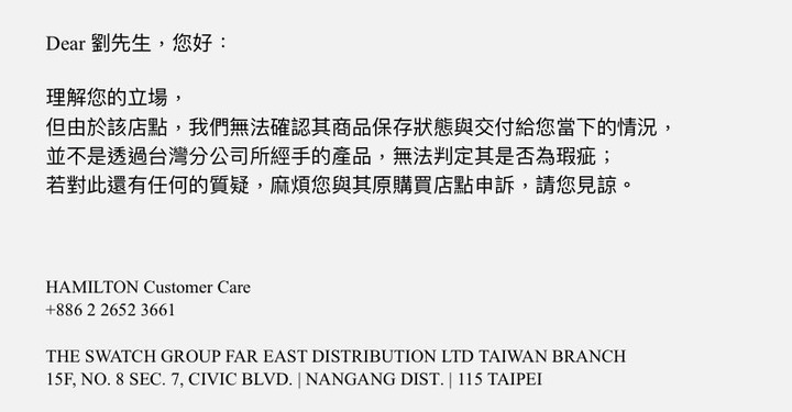 Hamilton 超瞎的保固