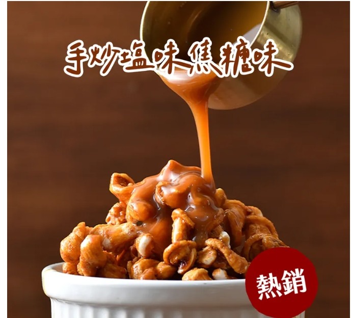 覺得哪家的爆米花最好吃?