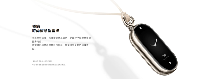 [ 開享 - 小米穿戴系列 ] 小米 Xiaomi 手環 8 台版來了