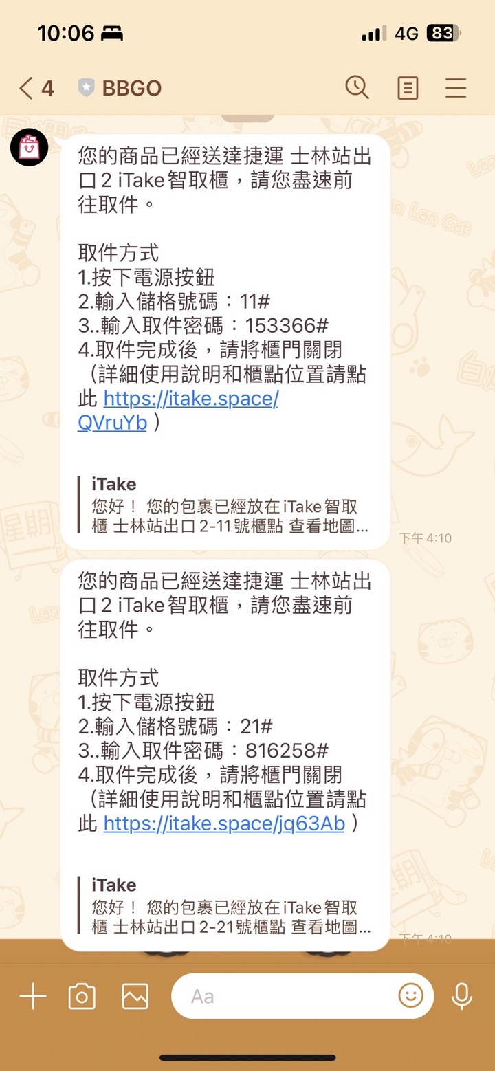 BBGO好市多團購捷運智能智取 簡單又便利 - Mobile01