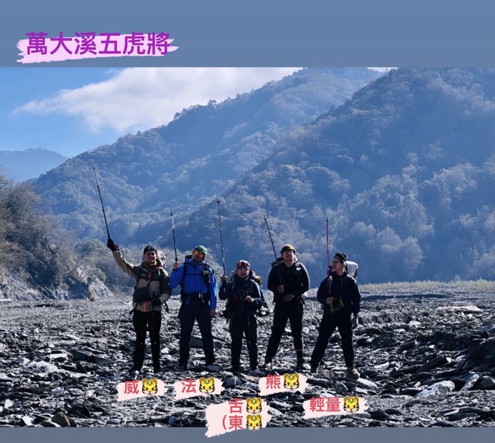 【能高安東軍】北三段 完結篇-萬里、屯鹿池的美麗與哀愁
