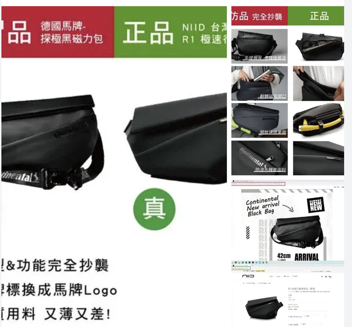 汽車輪胎國際大牌的贈品搞抄襲？
