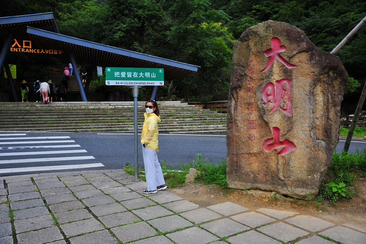 浙江臨安大明山