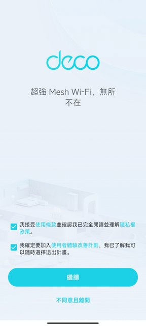 TP-Link Deco PX50 Mesh路由器 結合Wi-Fi與PLC電力線 穩定訊號快速傳輸