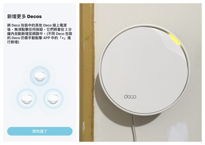 TP-Link Deco X50-PoE（3入組）設定超簡易，壁掛散熱強，無線網路速度有保障。