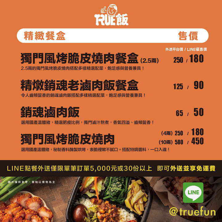 林口龜山美食-超美味館長便當火熱登場!脆皮燒肉也太好吃了啦~強烈建議自取喔!脆皮燒肉飯跟魯肉飯真超值,同學們不想吃吃看好吃又划算的館長便當嗎?(招手