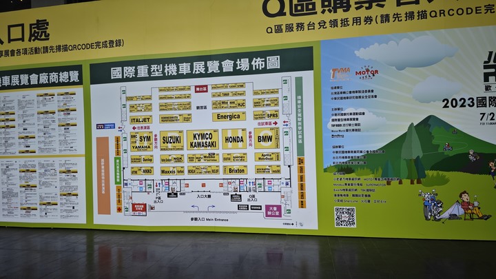 2023 台北國際重型機車展 暨新車發表會