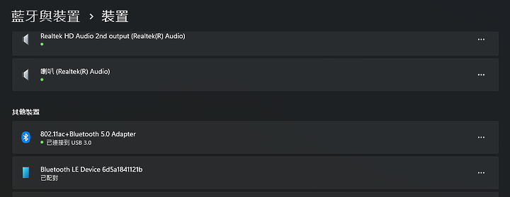 [折騰文] 讓瑞昱(Realtek) WiFi + Bluetooth 卡吃上USB 3.0吧