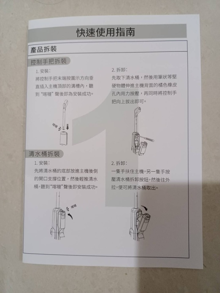 極致乾淨的好幫手一海爾洗地機開箱