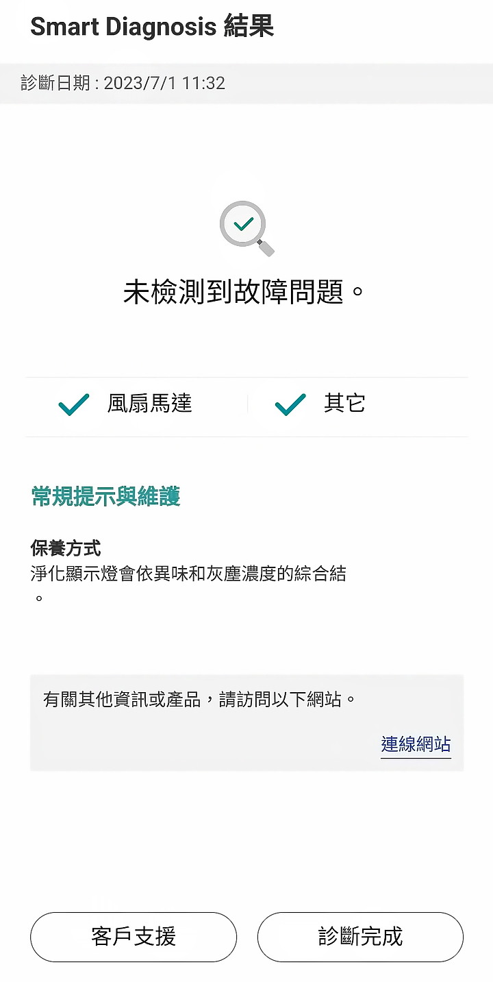 [體驗文] LG A9 TS 蒸氣濕拖無線吸塵器 x 360°空氣清淨機(寵物功能增加版)