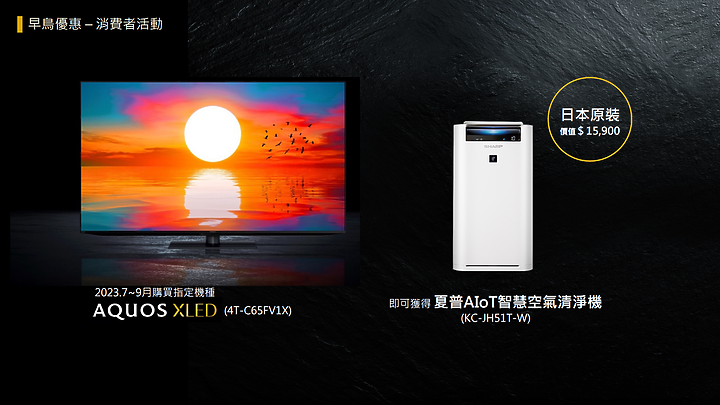 【SHARP 重返榮耀】AQUOS XLED 4K智慧聯網顯示器 - 體驗黑與光的力量
