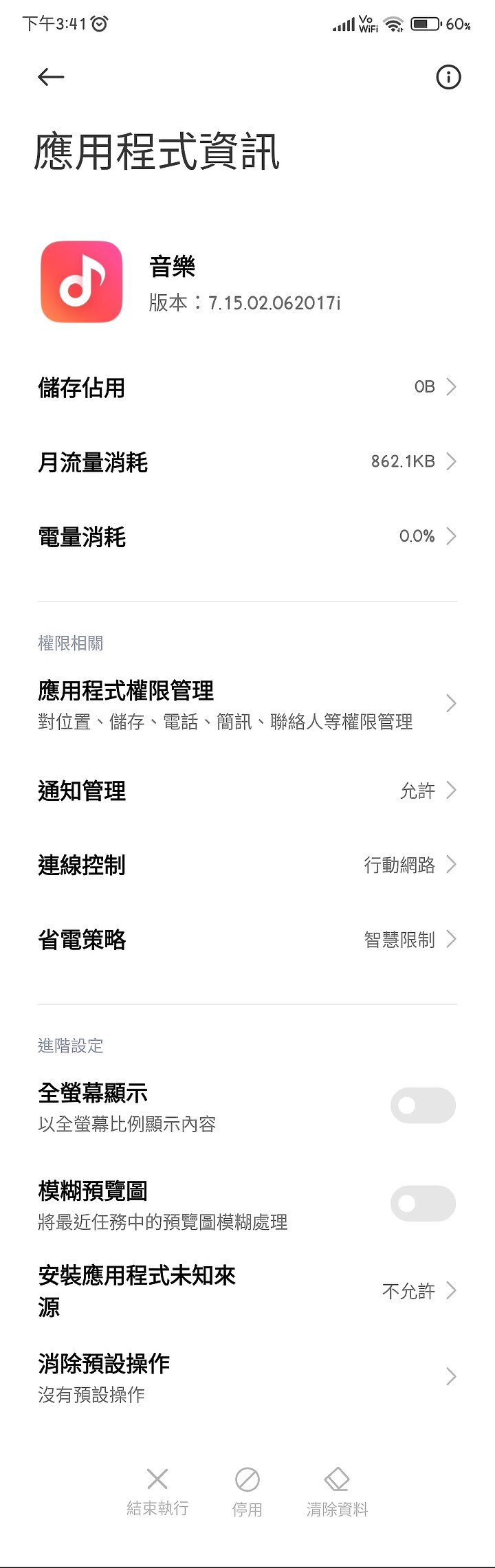為何MIUI14把一堆android13的特色給砍了？