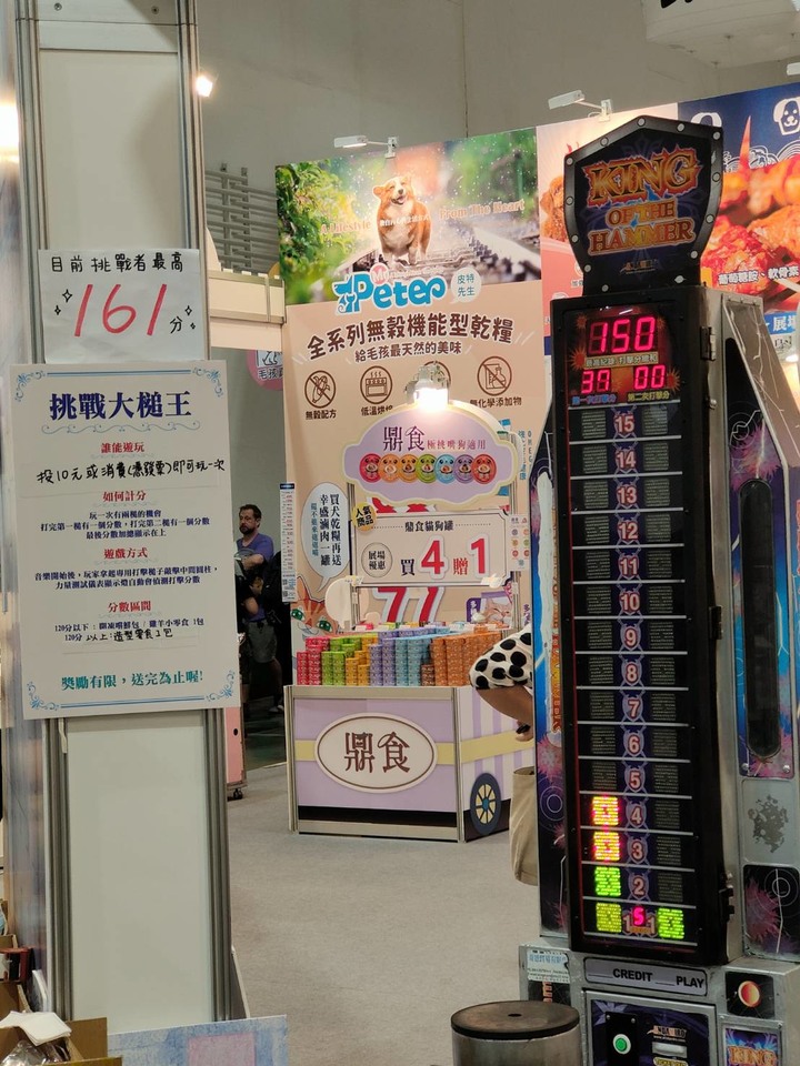 今天逛2023台北寵物展 疫情解封逛展人潮多，好康也多多~