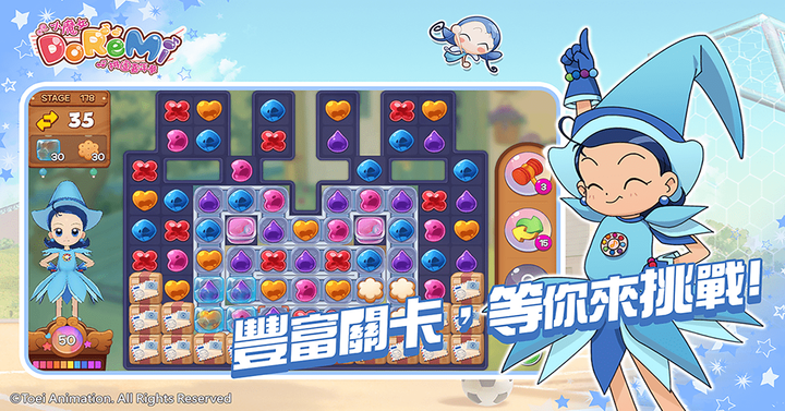 《小魔女 DoReMi：拼圖嘉年華》日本正版 IP 授權 6月27日 雙平台上市 | 3D重現動畫中的經典場景 三消拼圖 DoReMi、羽月、小愛、音符等主角 化身小幫手登場