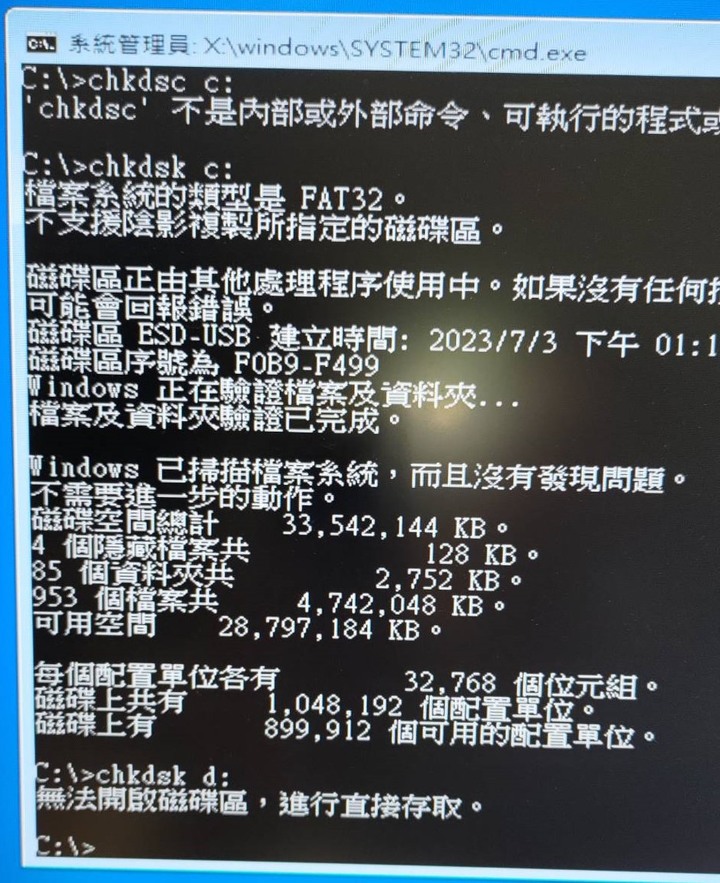 【求解】中了勒索病毒，再用AVAST掃毒，結果無法開機