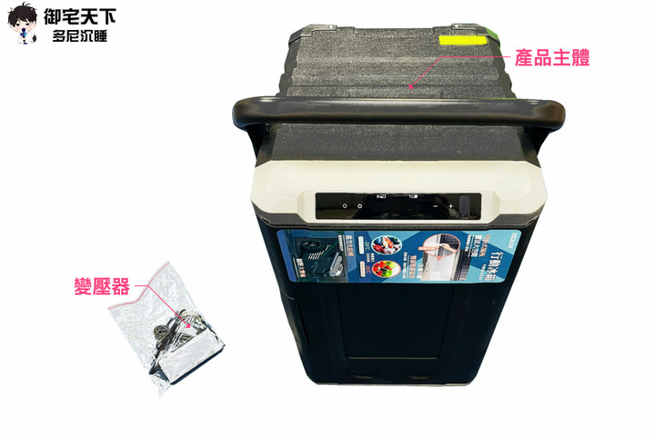 開箱｜【禾聯家電】HPR-50AP01S 50L 行動冰箱 - 我的出差隨行好物，隨車而行的露營冰箱！