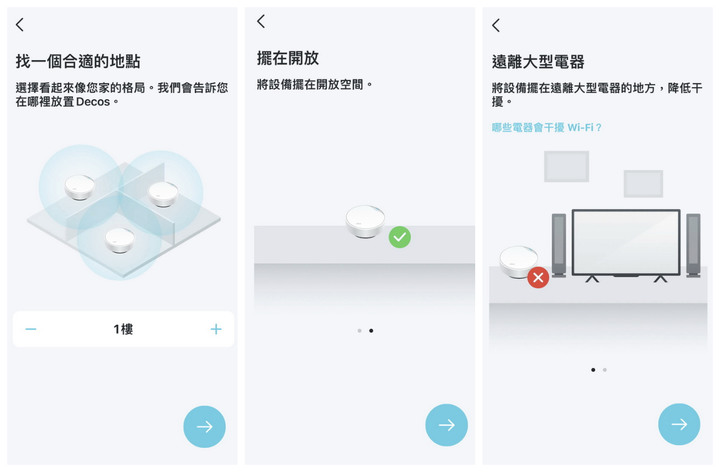 TP-Link Deco X50-PoE（3入組）設定超簡易，壁掛散熱強，無線網路速度有保障。