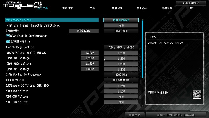 用料規格中上具備可擴充性的 A620M Pro RS + 65W R7 7700 開箱