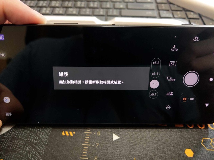 Xperia 1V 連續送修 (結案：更換新機)