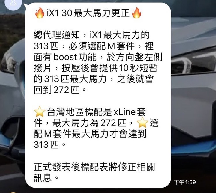 BMW iX1的未完待續旅程- 交車前的等待