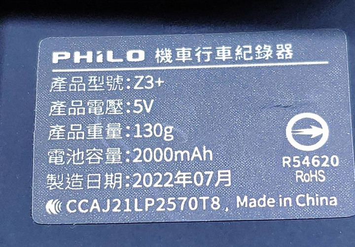 飛樂Z3+二修返修品......測試正常 !