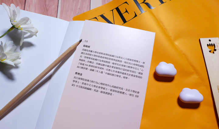 點我看大圖 心理學/情緒壓力《韌性:不確定時代的精進法則》閱讀心得