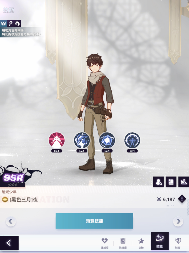 《神之塔:New World》帶領同伴登上塔頂實現願望